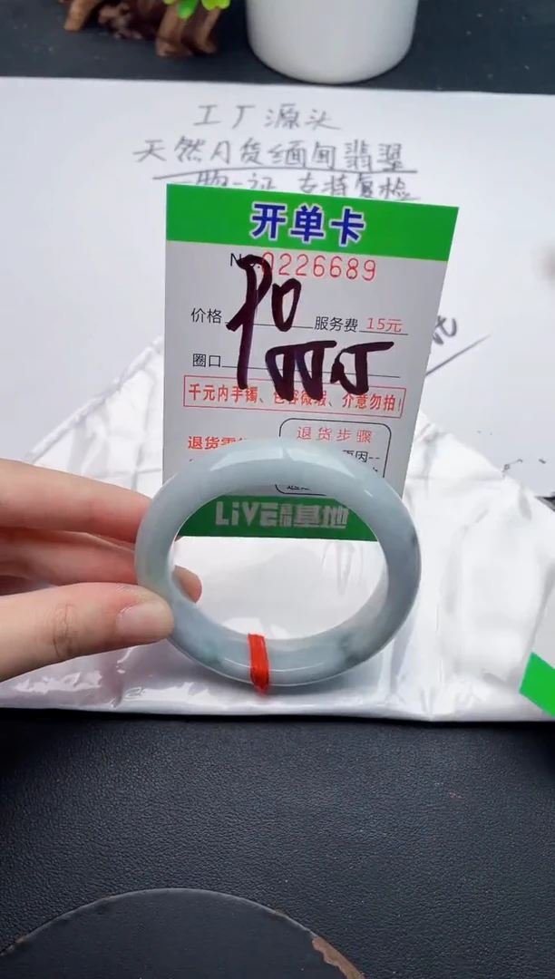 未镶嵌手镯翡翠89天然翡翠A货
