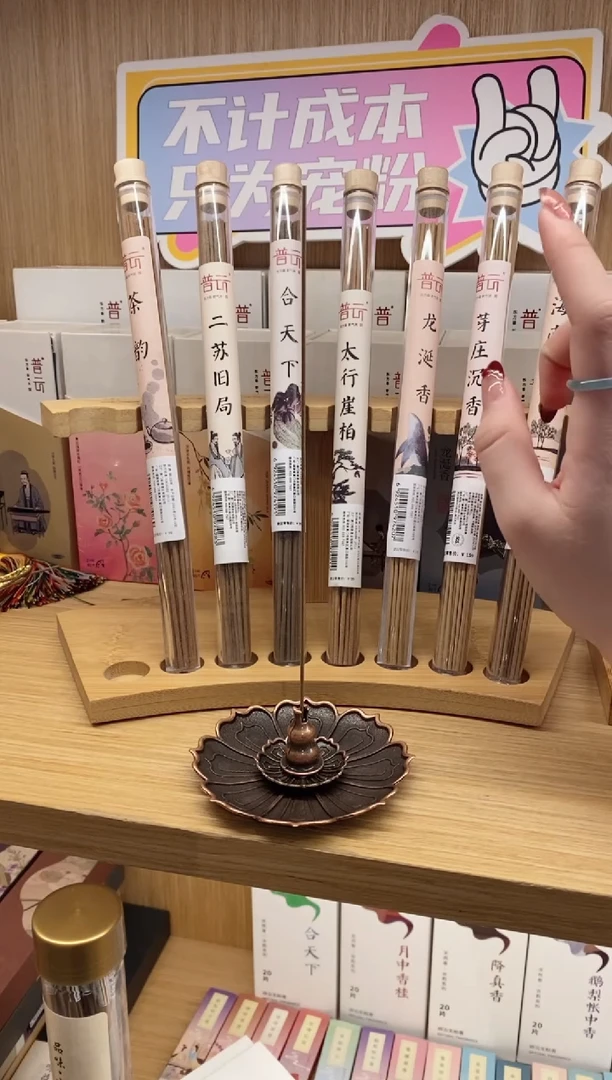 【闪购商品】1崖柏+芽庄+二苏+龙涎+茶韵+合天下海南