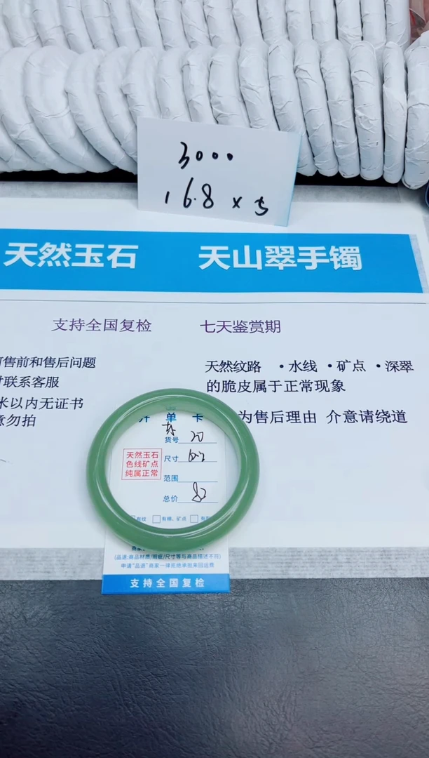 未镶嵌手镯石英质玉20/60