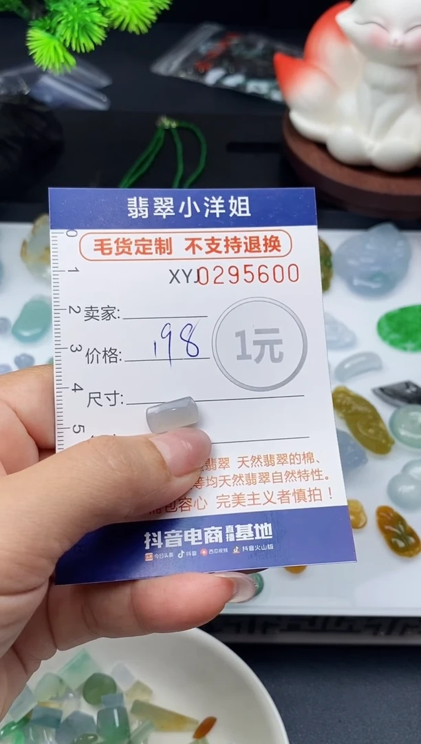 未镶嵌定制翡翠毛货商品 不退换/ 5600