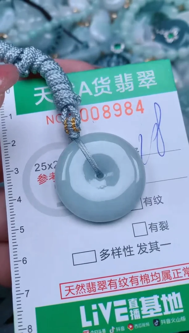 【闪购商品】翡翠颈饰未镶嵌.0008984