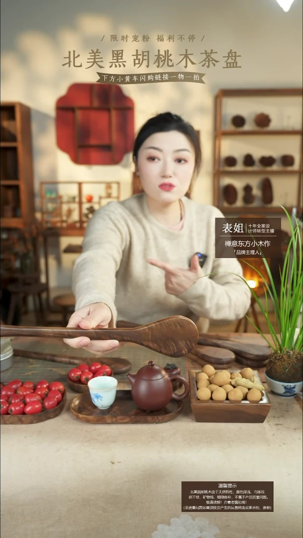 北美黑胡桃木茶盘036