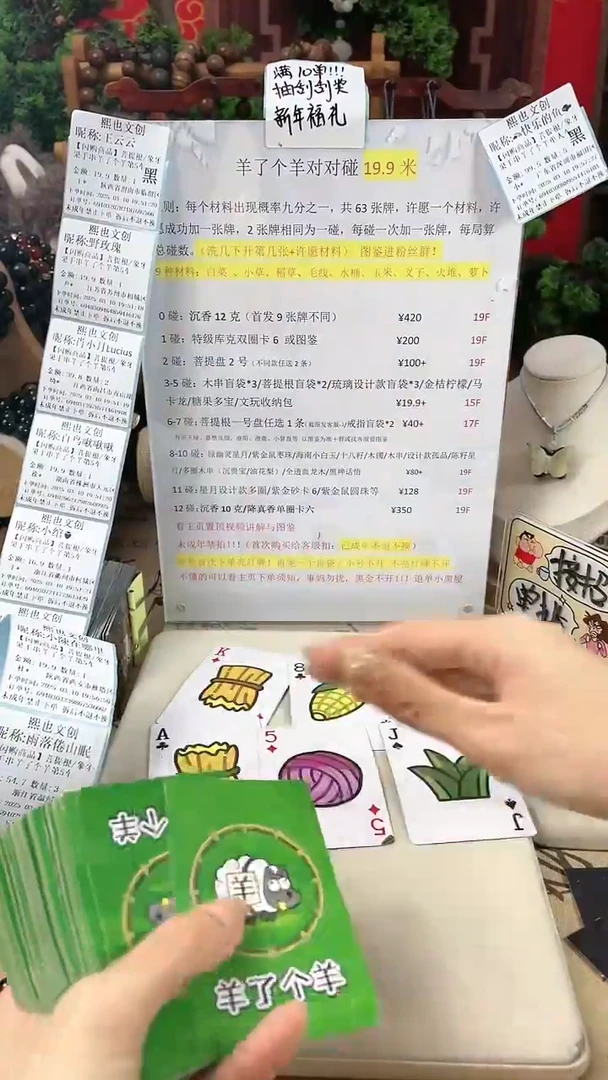 【闪购商品】菩提根/象牙果手串羊了个羊单人车