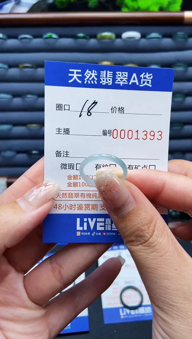 翡翠戒指未镶嵌戒圈