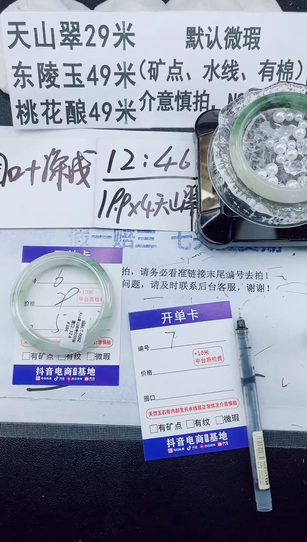 未镶嵌手镯石英质玉6-52