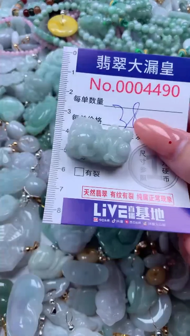 吊坠(不含链)未镶嵌翡翠4490