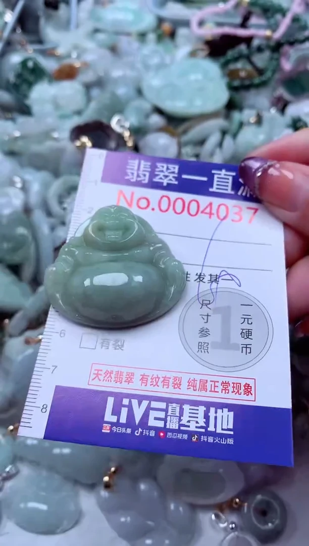 翡翠未镶嵌吊坠(不含链)4037