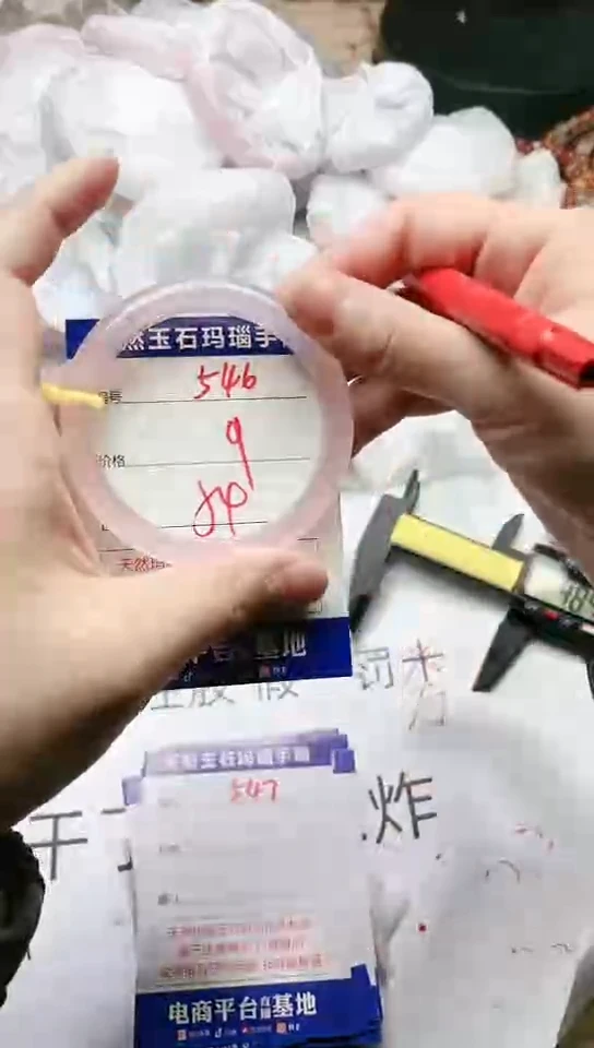 手镯玛瑙/玉髓未镶嵌546