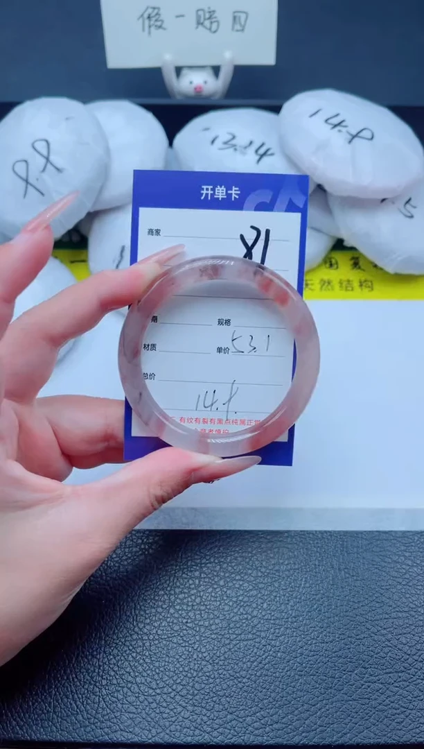 未镶嵌手镯石英质玉81-53