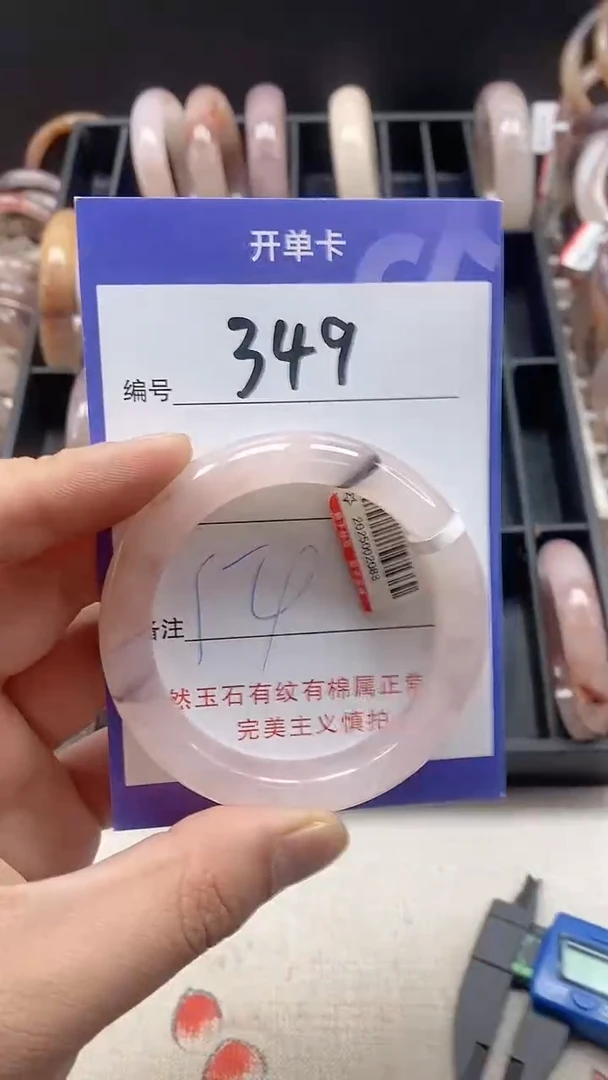 【闪购商品】石英质玉手镯未镶嵌349