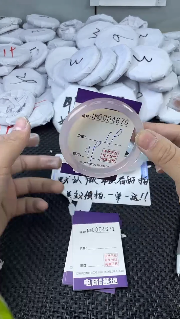 玛瑙/玉髓手镯未镶嵌4670