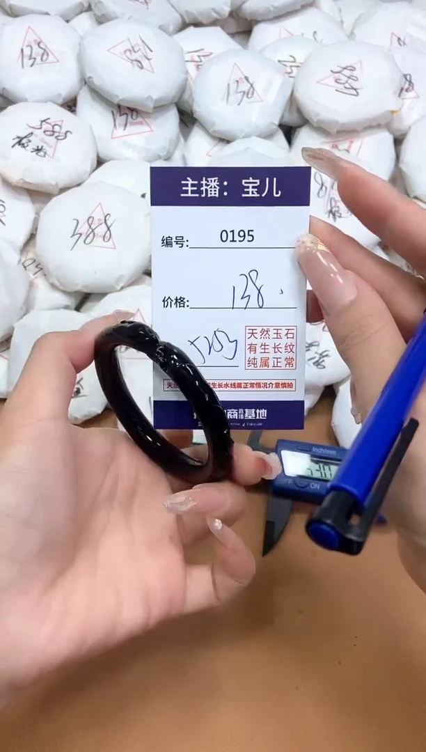 玛瑙/玉髓手镯未镶嵌0195