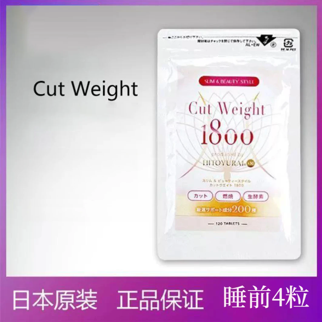 Cutweight白芸豆片粉碎丸压片120粒/袋