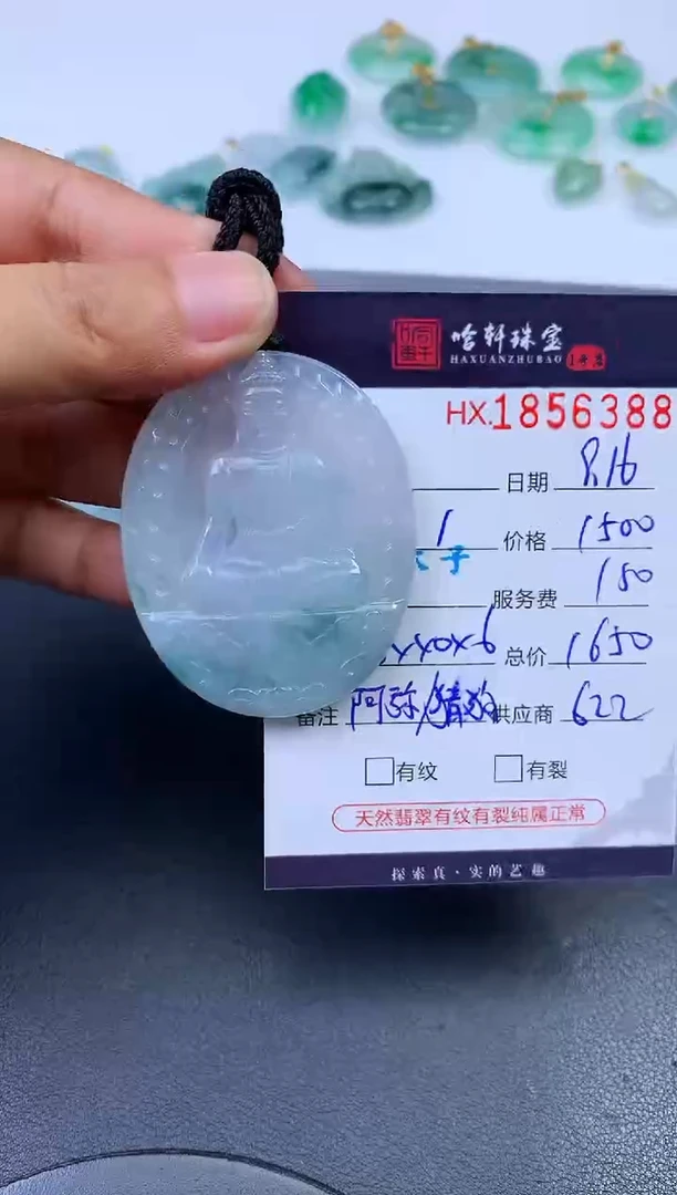 未镶嵌挂件翡翠哈轩 挂件1