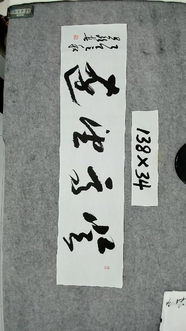 书法吕老师书法作品