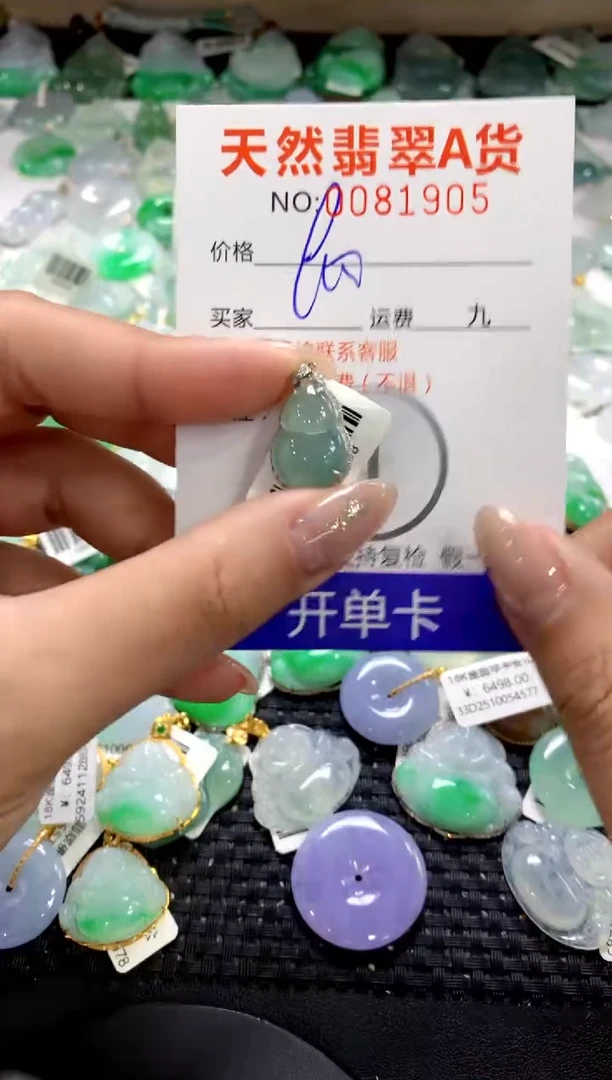 颈饰18K金镶嵌翡翠1111111111111111