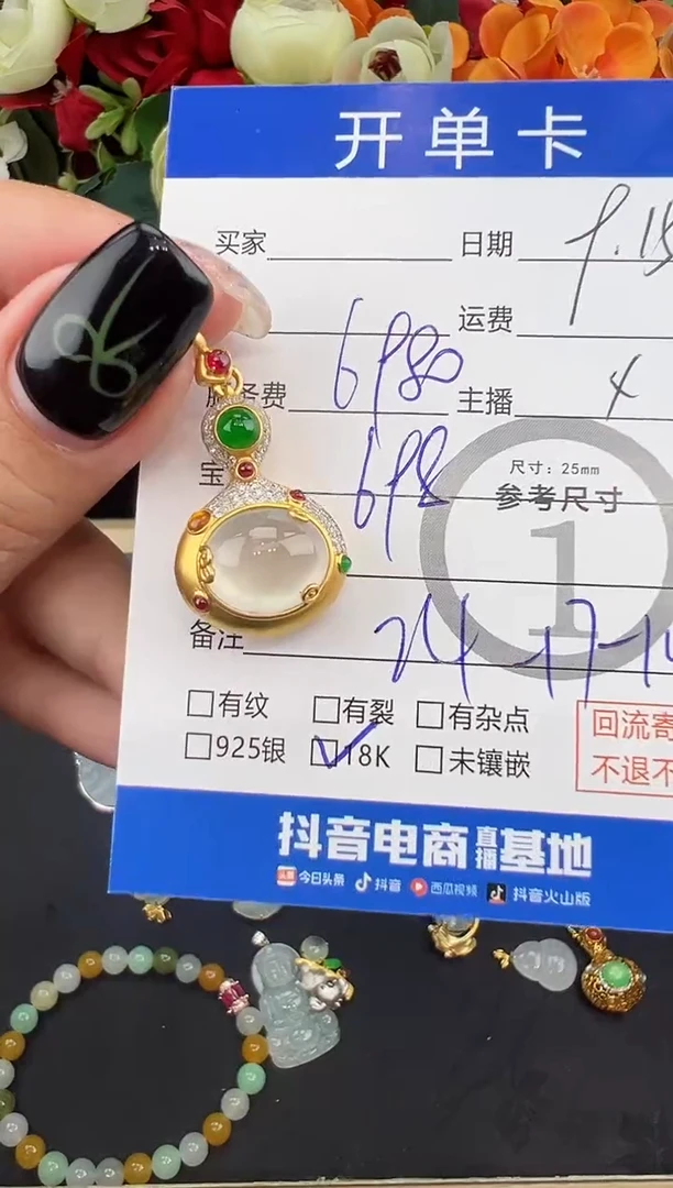 吊坠(不含链)18K金镶嵌翡翠吊坠-4897