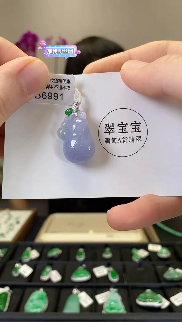 颈饰18K金镶嵌翡翠B6991 葫芦 含运营费