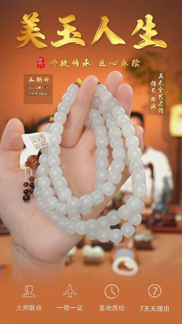 未镶嵌和田玉挂件24-项链108卡9*10