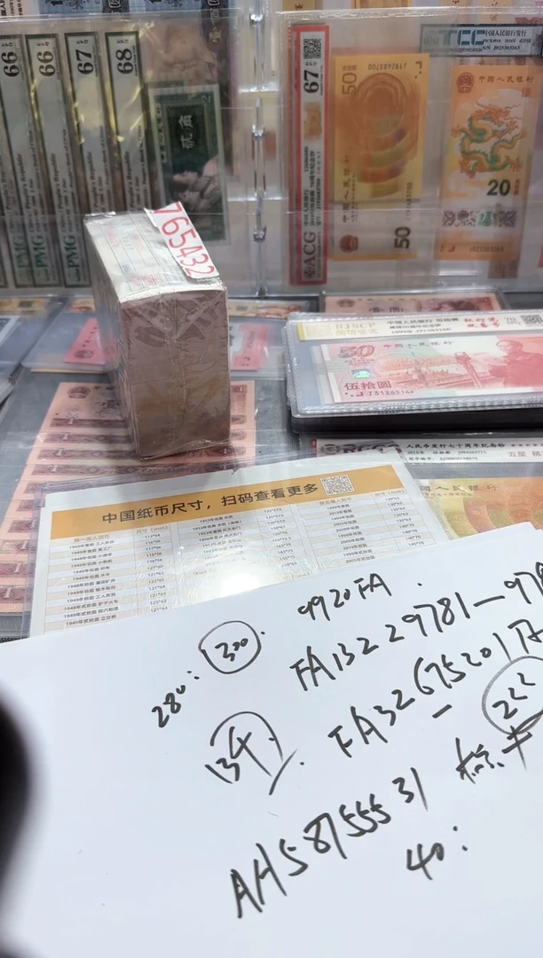 捆拆豹子号  1948  111-000  AZ 标十