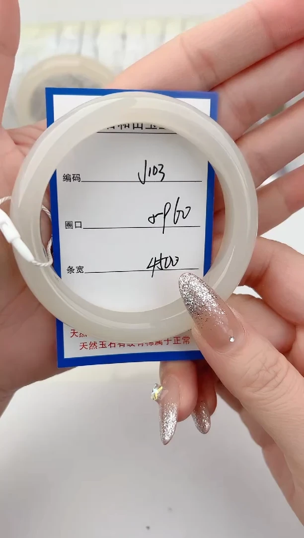未镶嵌手镯和田玉103颜色微差无瑕疵