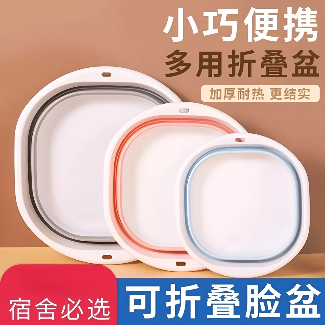 【可折叠脸盆】宿舍学生洗衣便携式加厚压缩旅行塑料洗脸盆子小巧