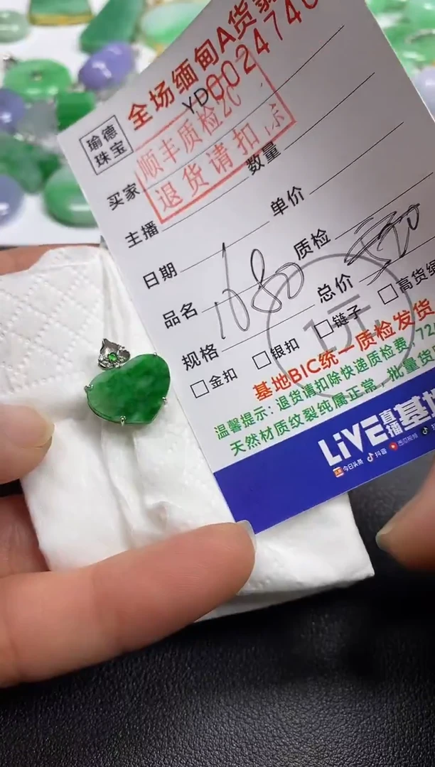 吊坠(不含链)18K金镶嵌翡翠爱心