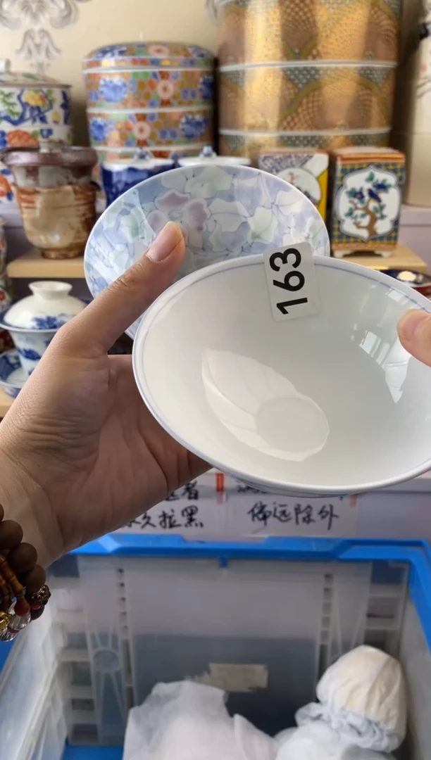 瓷片163满38元包邮谨慎参拍默认微瑕