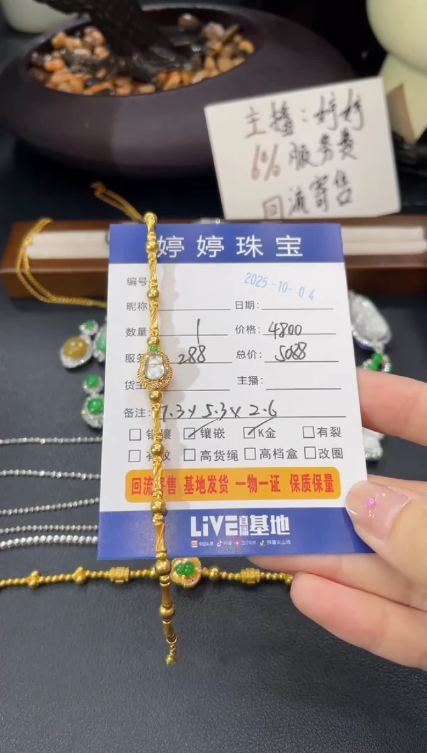 18K金镶嵌手链翡翠ご****?1004038