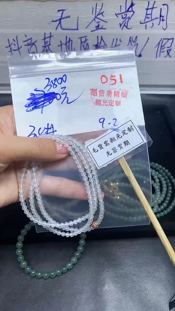 未镶嵌定制翡翠毛货需精细抛光多样性发一件珠串+3800元