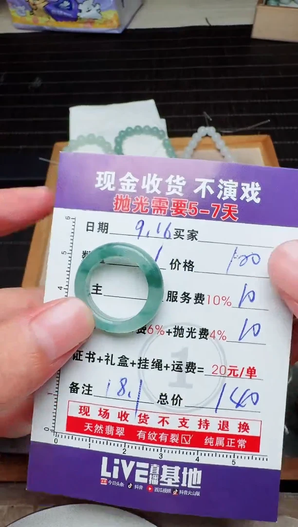 未镶嵌定制翡翠秸**坊0819041362