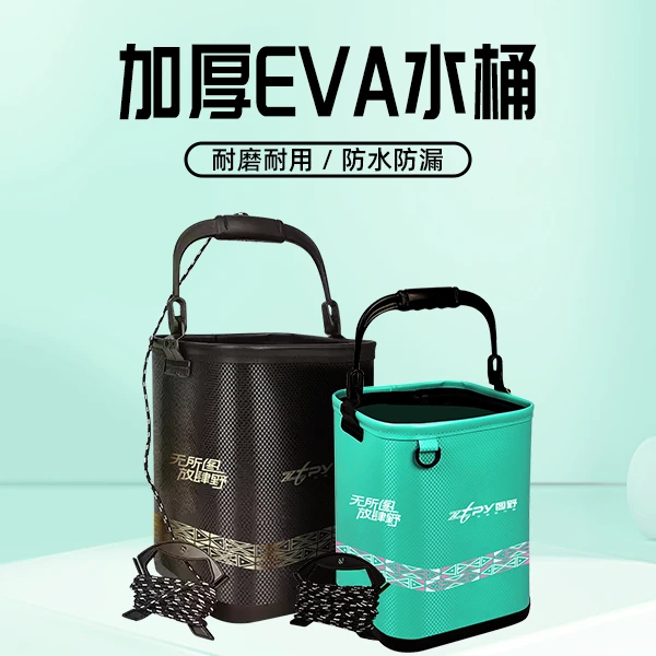 ZZTPY-EVA打水桶8.5L/16L