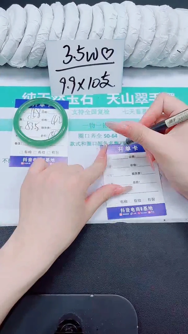石英质玉手镯未镶嵌158/53.5