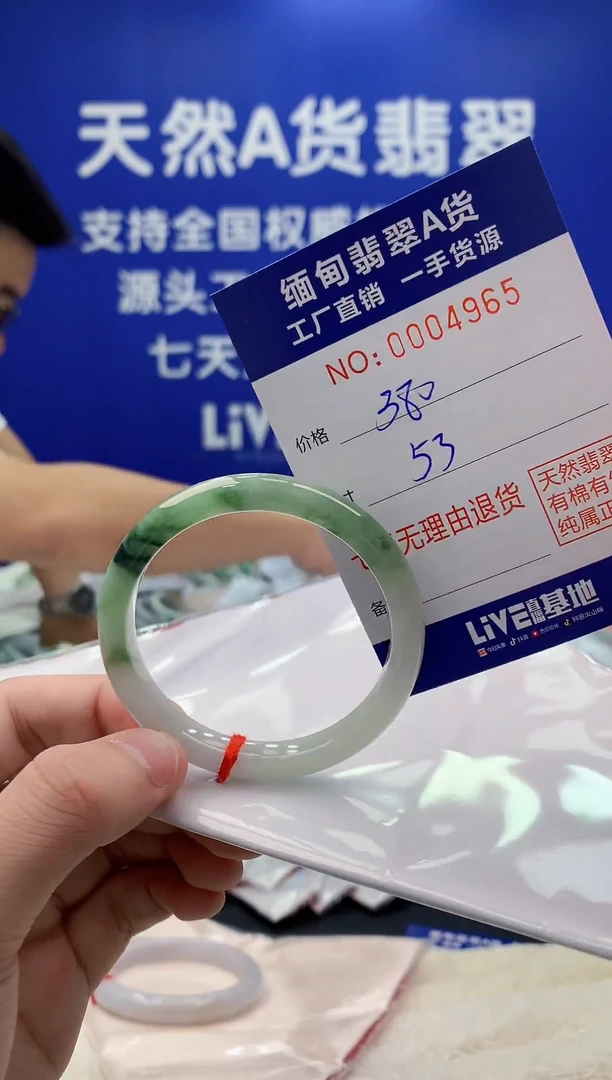 未镶嵌手镯翡翠85