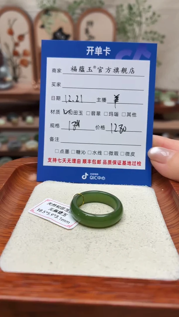 未镶嵌戒圈和田玉大*18号