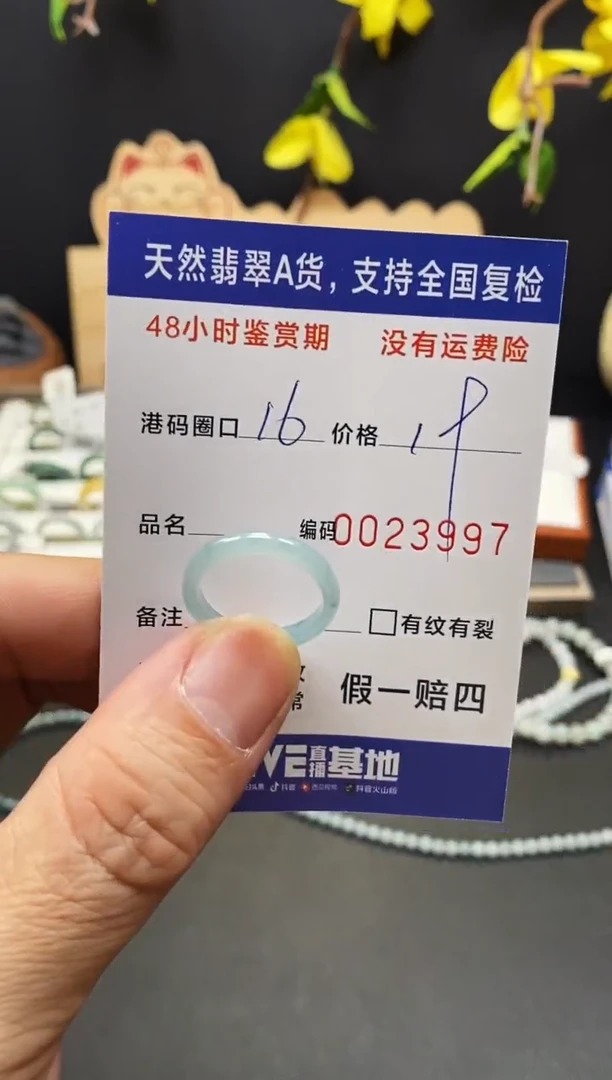 未镶嵌戒指翡翠3997