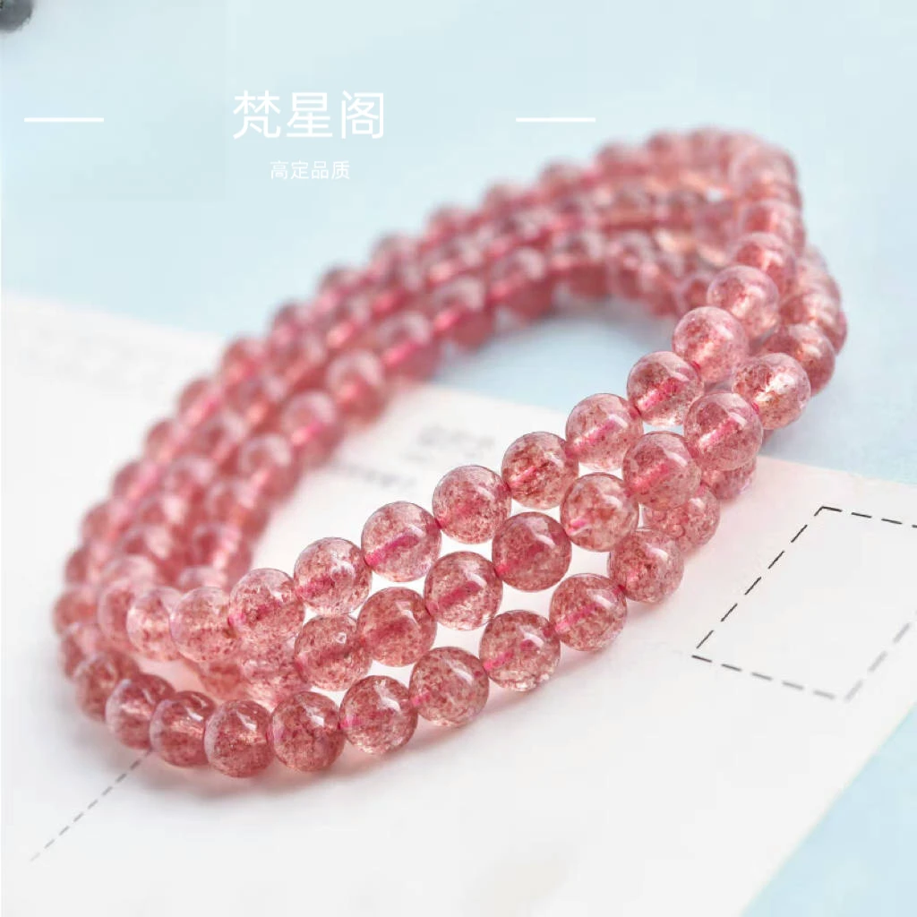 天然草莓精6mm三圈手链女款简约白搭送闺蜜情侣礼物饰品多圈手串