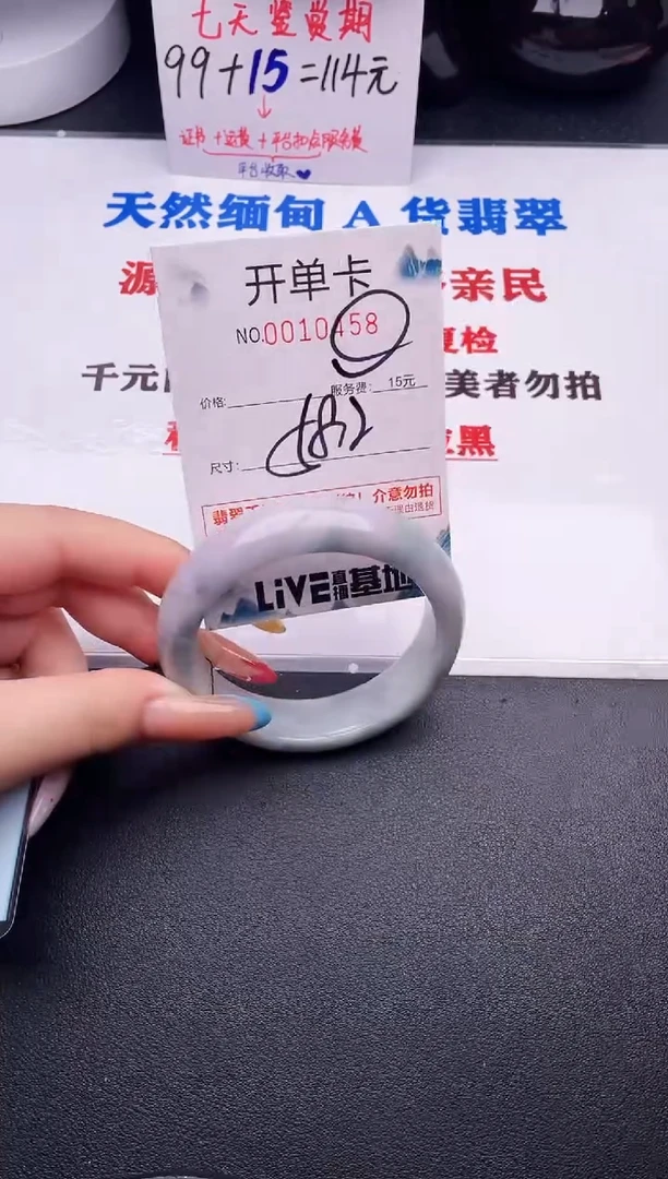翡翠手镯未镶嵌58