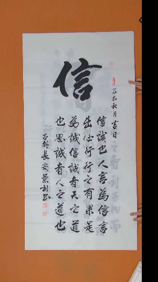 书法刘老师书法纯手写 陕西西安 138*69