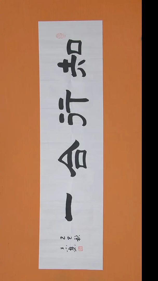 书法王老师书法纯手写  陕西西安