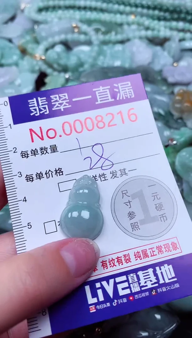 吊坠(不含链)未镶嵌翡翠8216