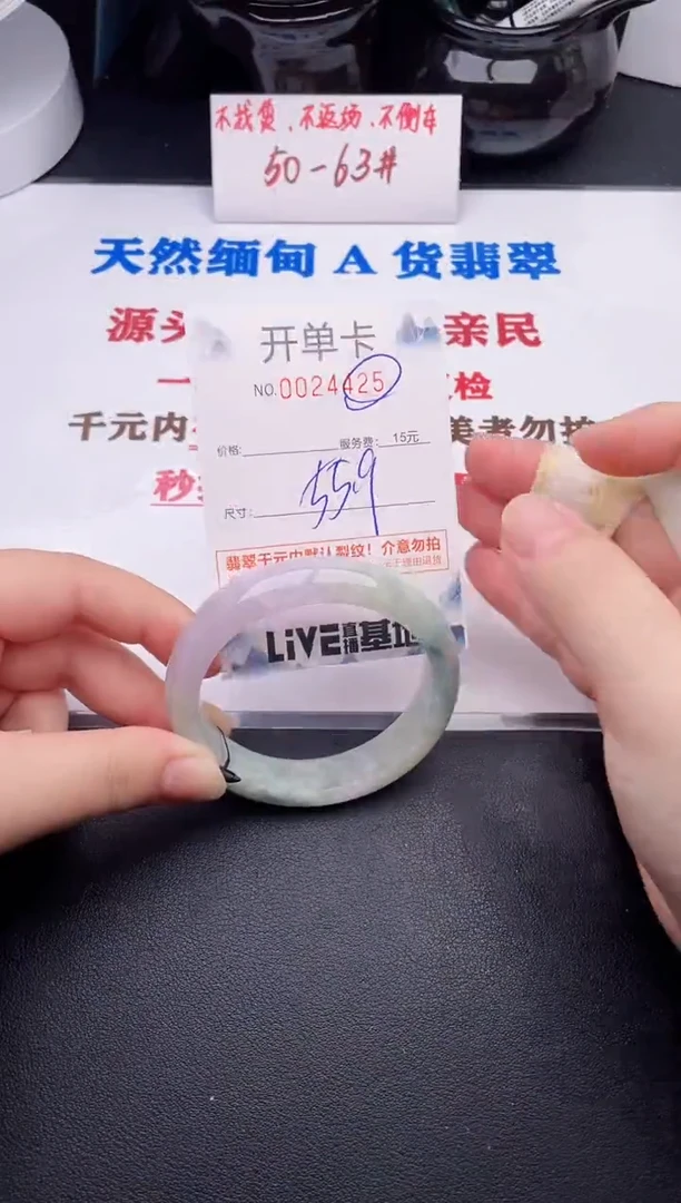 未镶嵌手镯翡翠25