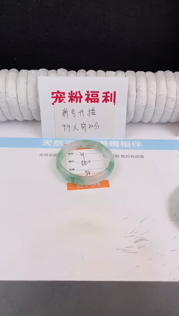 未镶嵌手镯石英质玉39