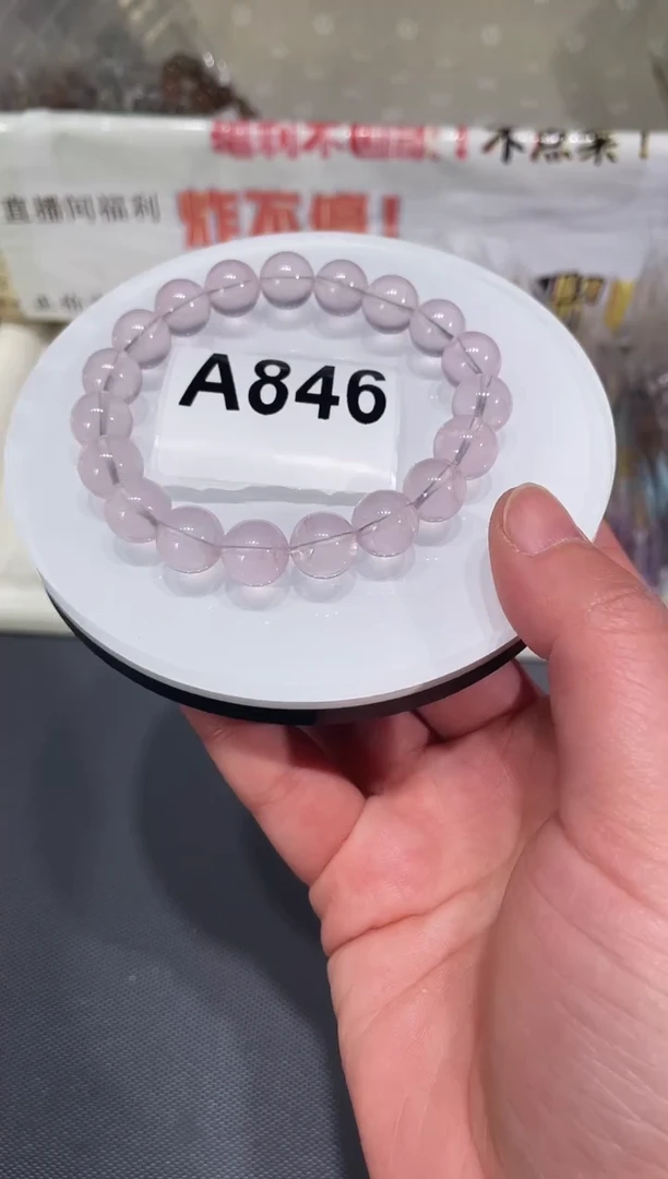 未镶嵌手链水晶A846 紫马粉 10
