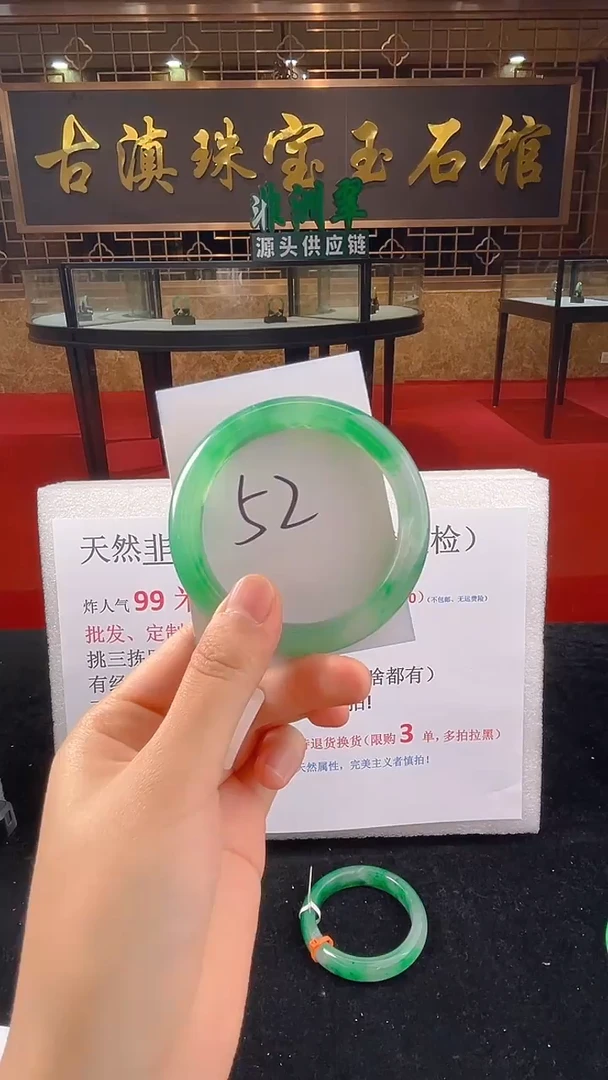 未镶嵌手镯石英质玉(非洲翠)微瑕一经发货运费不退介意勿拍