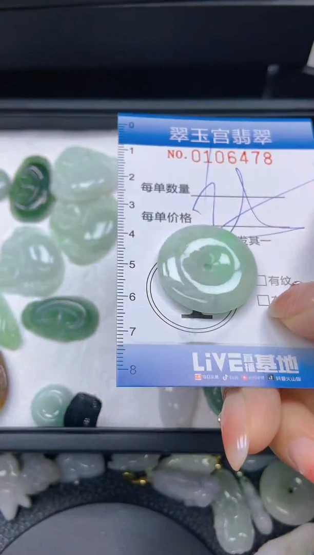 翡翠未镶嵌颈饰闪购0106478