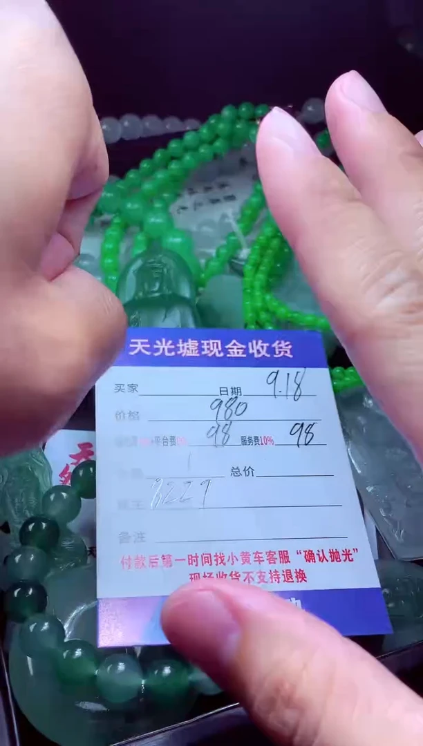 未镶嵌定制翡翠荪*#翡翠毛货定制514515