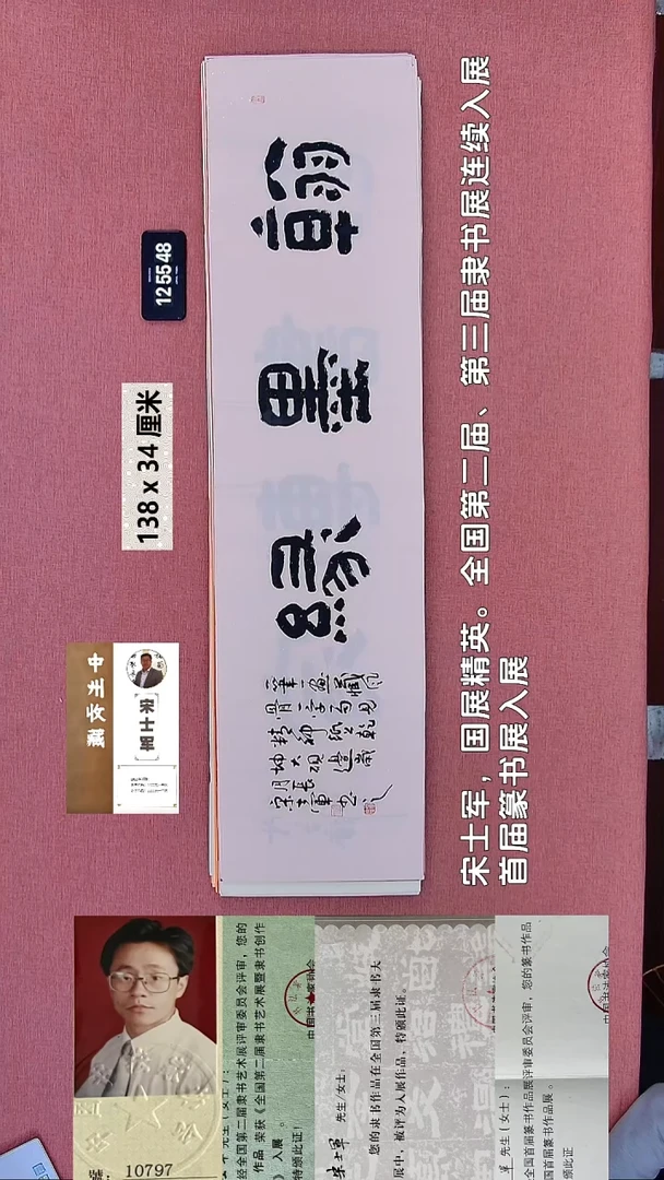 书法158    宋老师书法作品