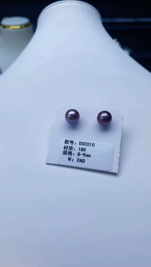 18K金镶嵌耳饰淡水珍珠Y淡水耳钉8-9