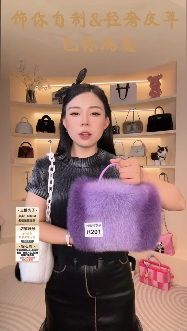 狐狸毛【闪购商品】女包H201